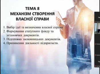 Спільна відкрита лекція з роботодавцем