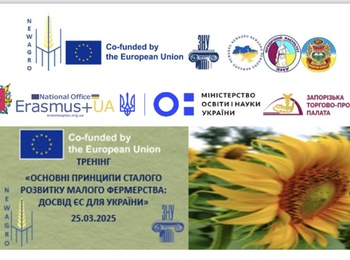 Викладачі кафедри підприємництва та бізнес-технологій взяли участь у тренінгу 
