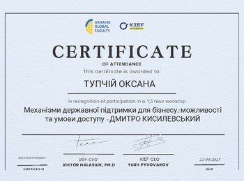 Сертифікат UGF як підтвердження професійного розвитку доцента Оксани ТУПЧІЙ