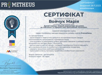 Неформальна освіта – невід’ємна частина навчання для здобувачів вищої освіти за спеціальністю 051 Економіка