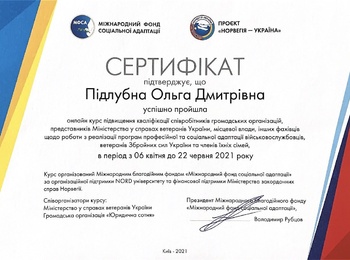 Підвищення кваліфікації НПП