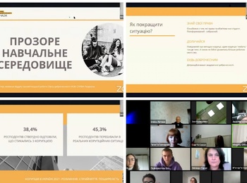Фінансисти вивчали стандарти доброчесності в закладах освіти