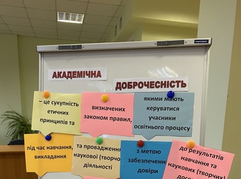 Академічна доброчесність - основа професійного успіху