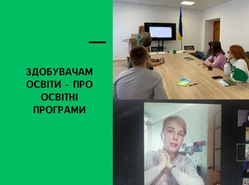 Фінансова освіта для розвитку та професійного зростання