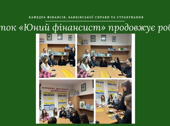 Чергове засідання студентського наукового гуртка 