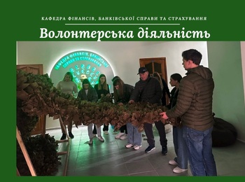 Допомога захисникам і спосіб проявити свою підтримку